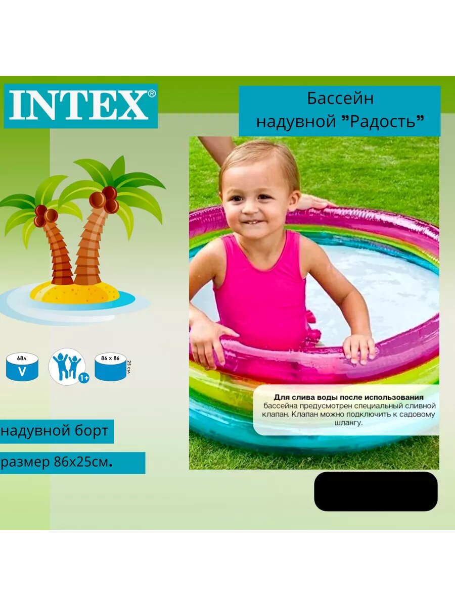 Бассейн надувной детский 1+ — фото 1