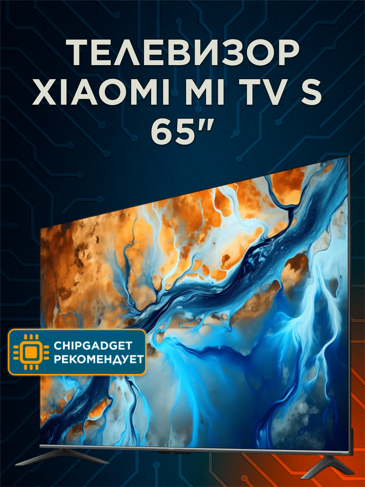 Телевизор LED XIAOMI Mi LED TV S Mini 65" 2025 (L65MA-SPLRU), русская прошивка