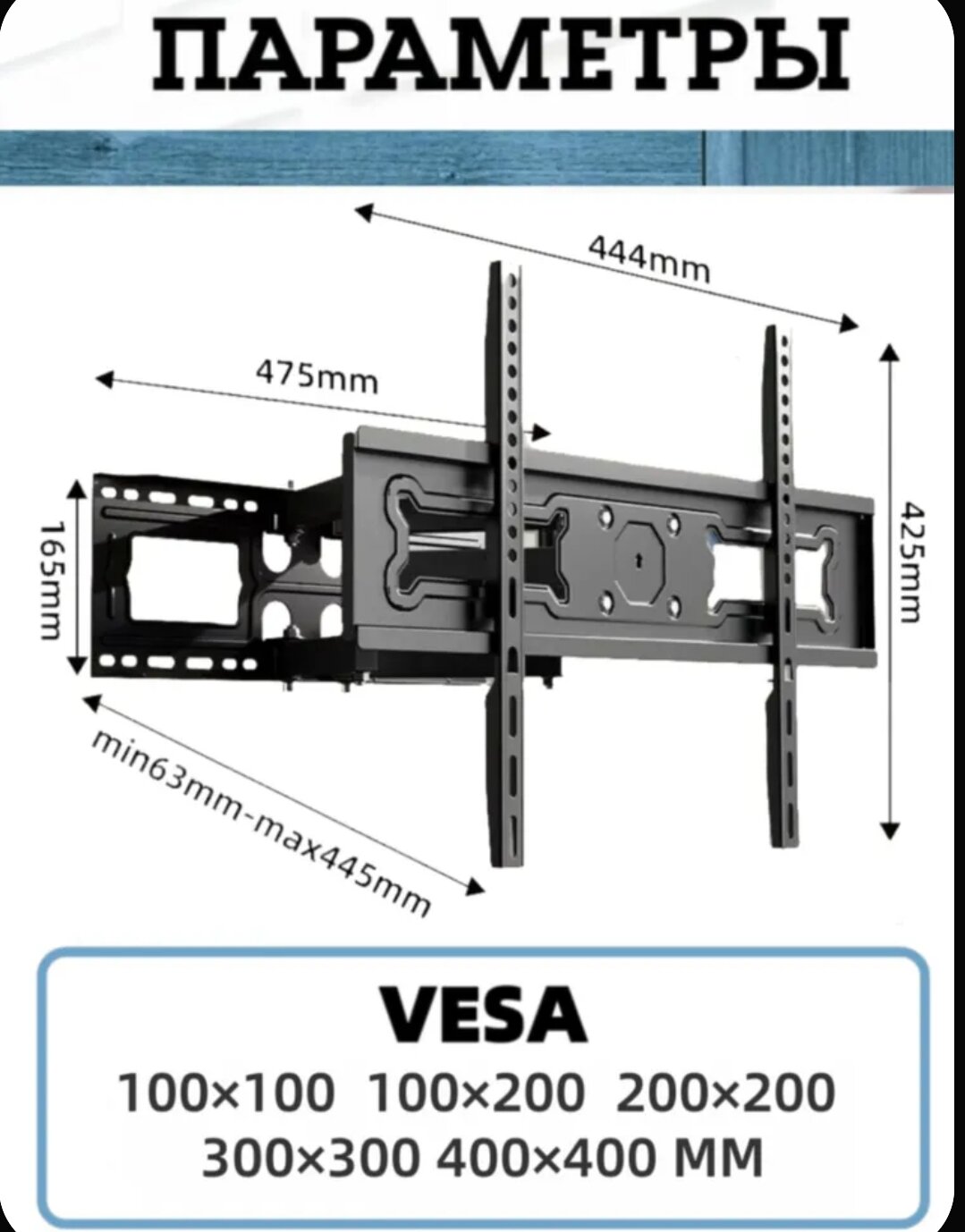 Кронштейн для ТВ DF70-T, черный, стальной, 32" - 60", 6 степеней регулировки, до 40 кг — фото 1