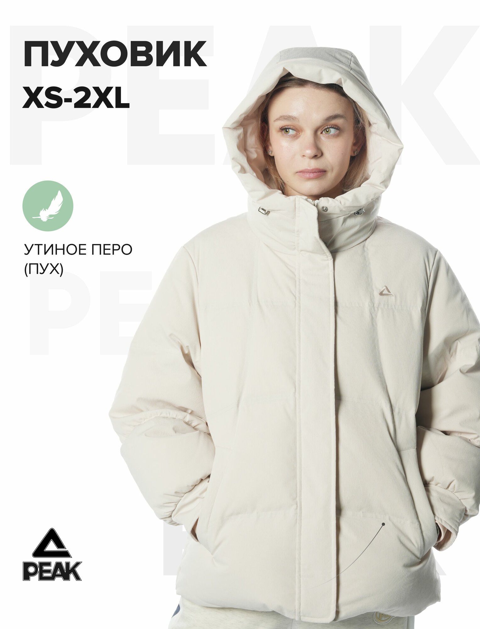 Пуховик Осень-зима 2025