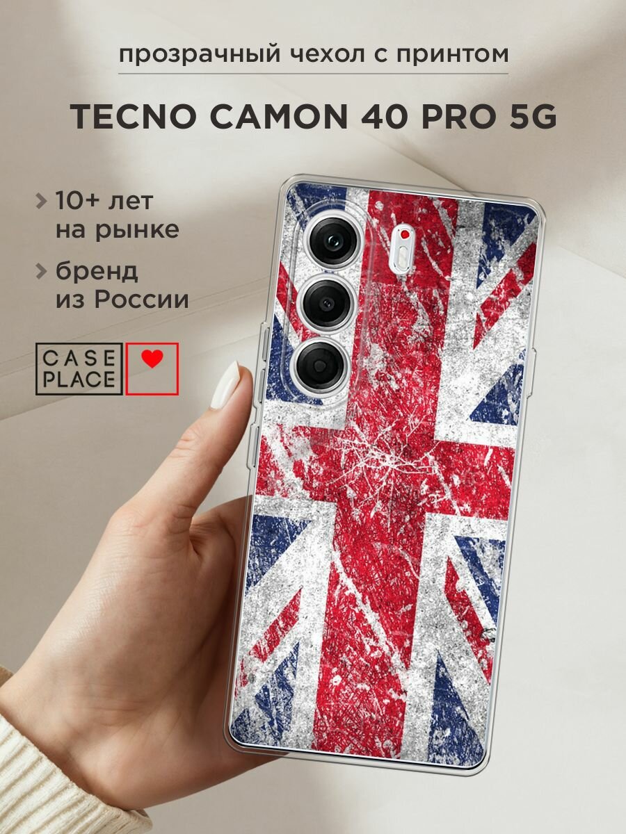 Чехол на Tecno Camon 40 Pro 5G / Текно Камон 40 Про 5G с принтом "Флаг британский"