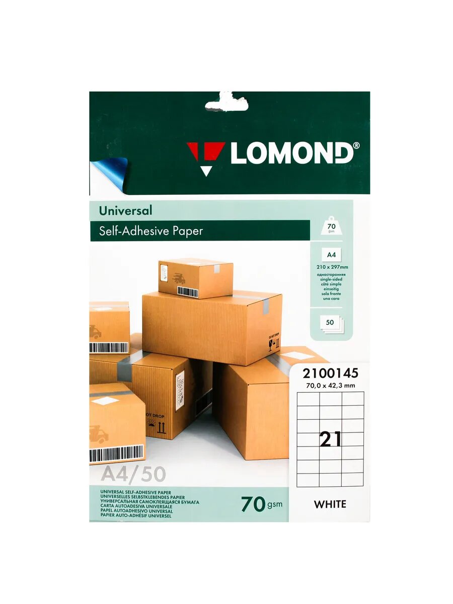 Этикетки самоклеящиеся, 70*42,3 мм 50 листов
