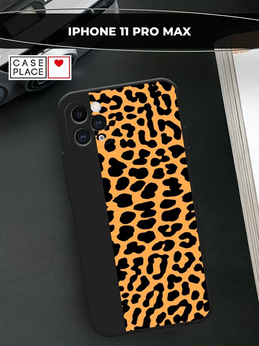 Черный матовый чехол на Apple iPhone 11 Pro Max / Айфон 11 Про Макс с принтом "Наполовину леопард"