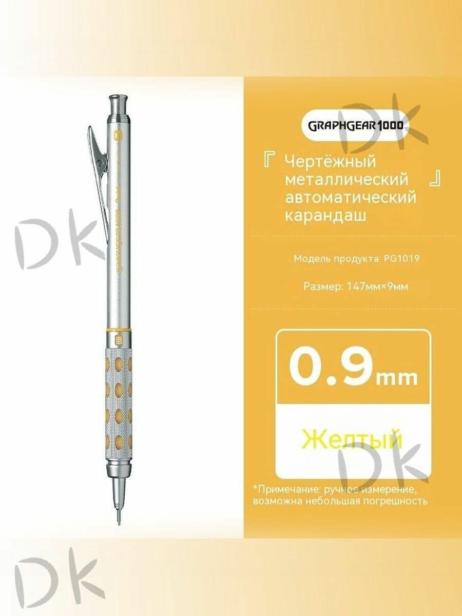 Карандаш