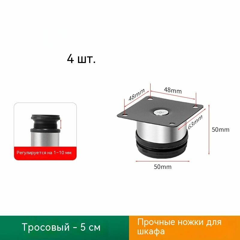 Ножка мебельная стальная регулируемая хром высота 50 мм D 50 мм 4 шт.