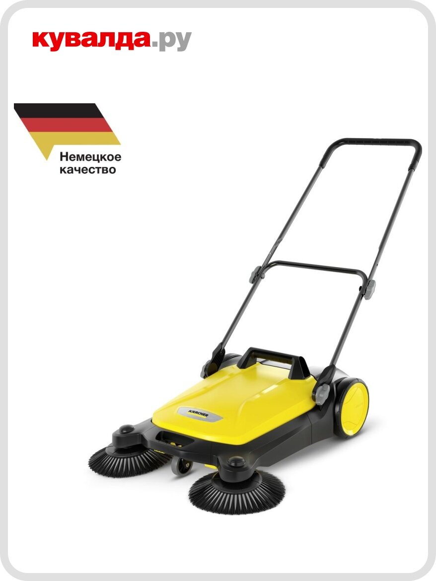 Машина подметальная KARCHER S 4 Twin ручная