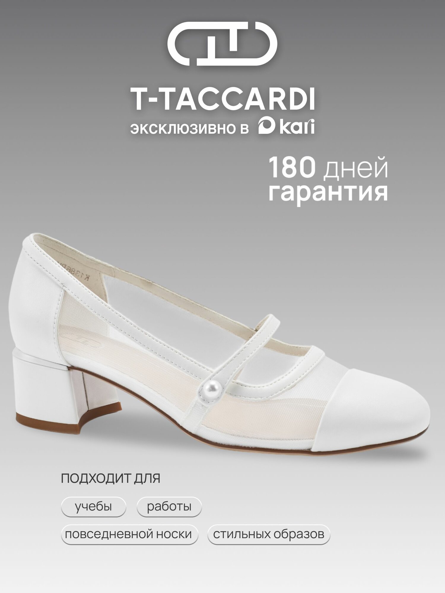 Туфли Мэри Джейн 