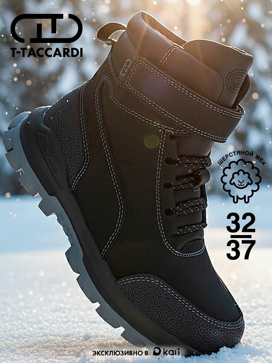 Ботинки T.Taccardi размер 32 черный