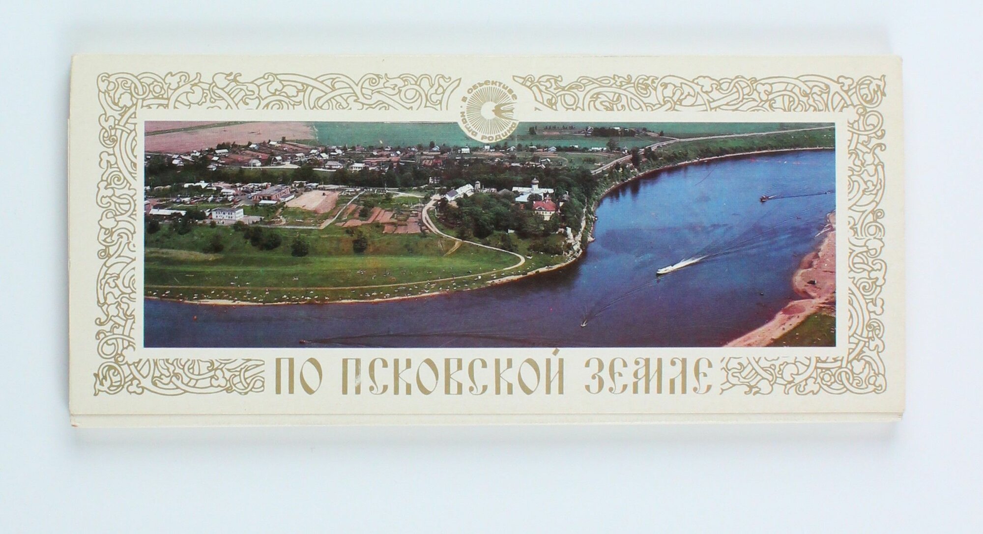 Набор винтажных почтовых открыток СССР