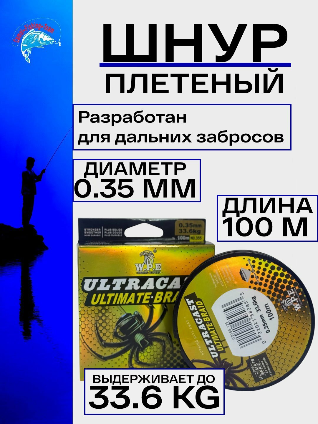 Шнур плетеный ULTRACAST, для рыбалки, 1 dark green - 0.20мм/16.7кг