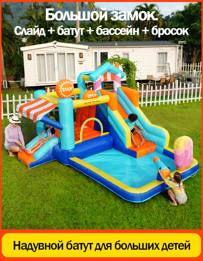 Детский надувной батут для дома и на открытом воздухе с горками и бассейном395x340x236 см