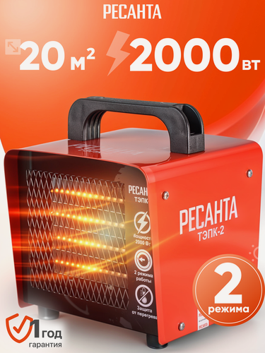 Изображение товара Тепловая пушка электрическая Ресанта ТЭПК-2, керамический нагревательный элемент, квадратный корпус