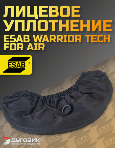 Изображение товара Лицевое уплотнение ESAB "Face Seal", для сварочных масок серии WARRIOR