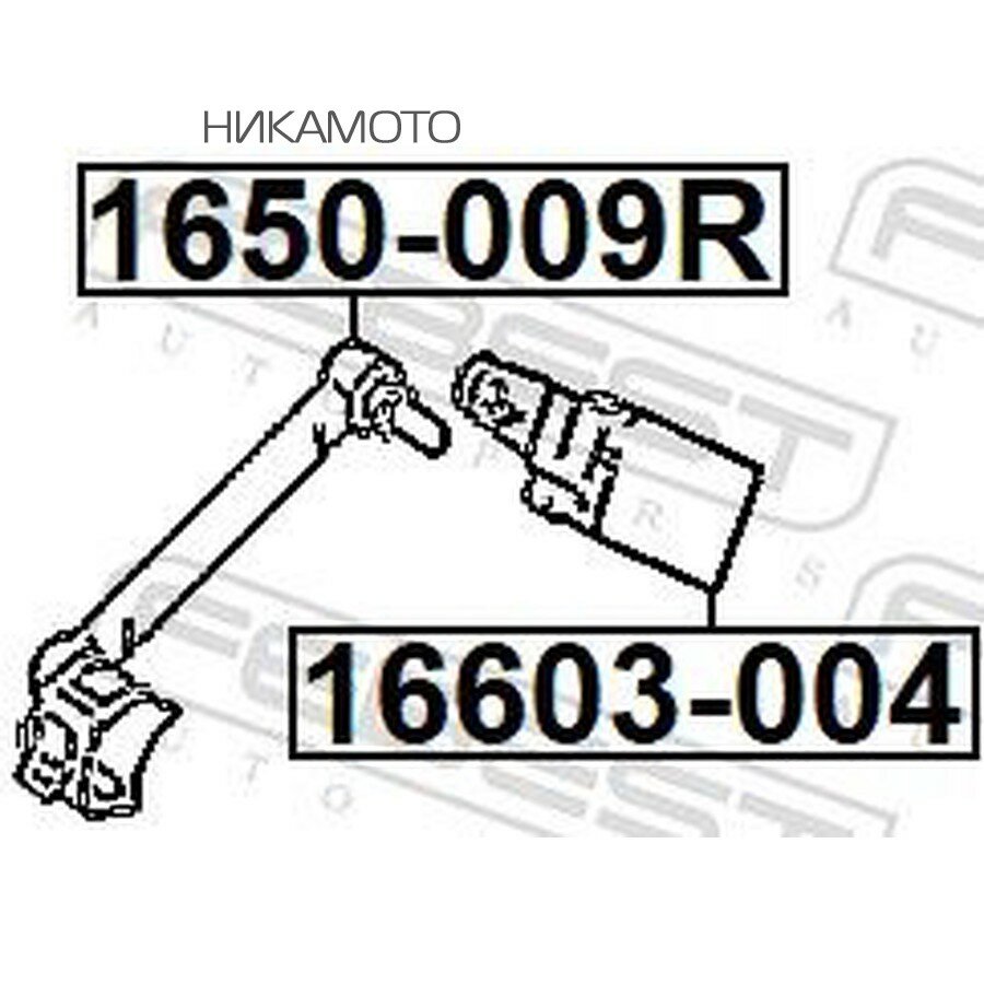 FEBEST 1650-009R тяга датчика положения кузова MERCEDES BENZ 1650-009R