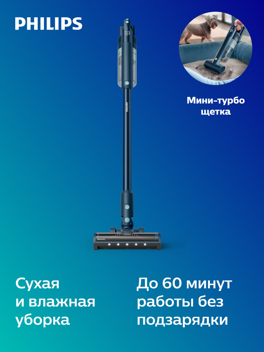 Беспроводной пылесос Philips Aqua 5000 XC5141/01, сухая и влажная уборка, синий