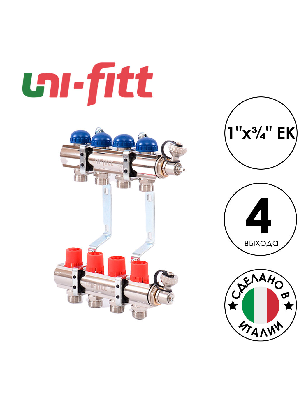 Коллекторная группа UNI-FITT 1"х4вых, ЕК 3/4" (441E4304), латунь