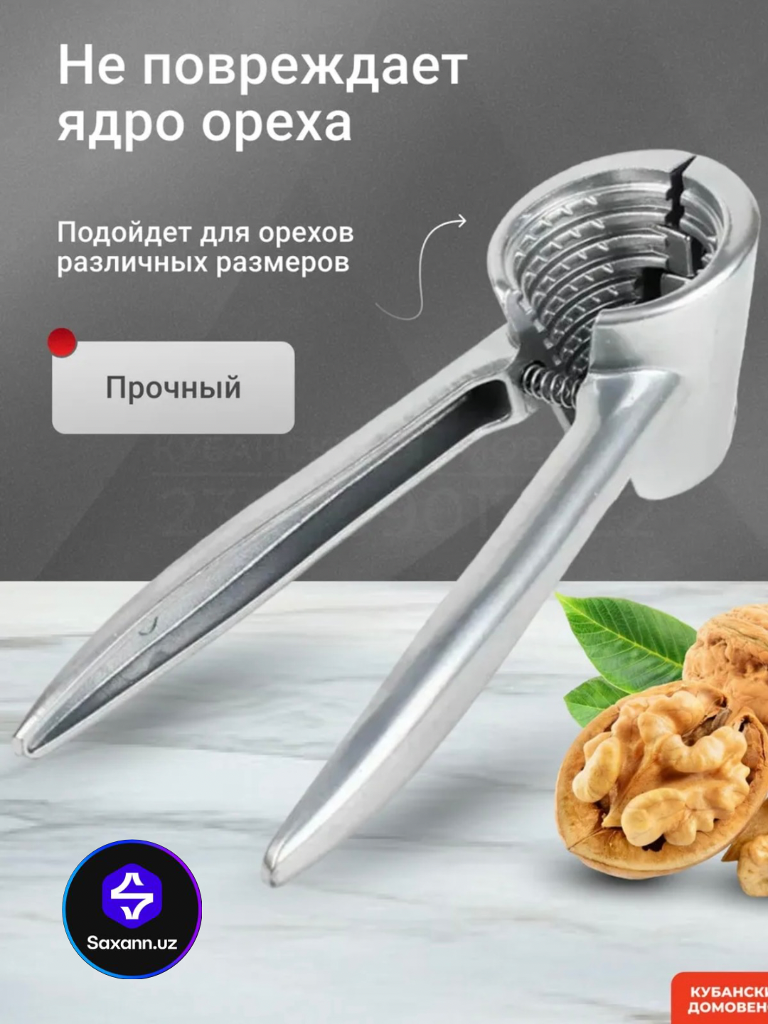 Орехокол, механическая орехоколка, для всех видов орехов, прочная конструкция