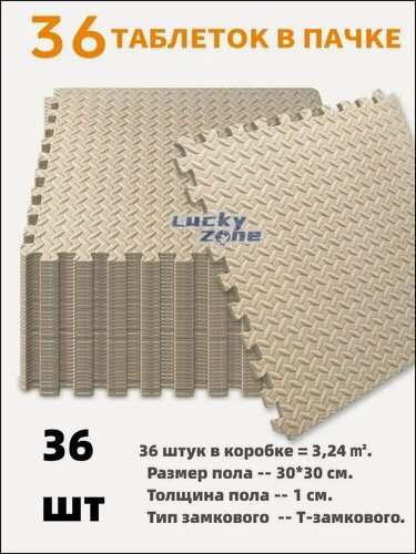 Изображение товара Детский пенопластовый коврик, утолщенный пенопластовый пазл-коврик, напольный коврик 30x30 см, 36 штук