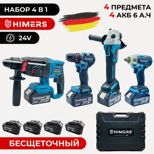 Изображение товара HIMERS набор 4 в 1; Шуруповерт 80 н. м / Перфоратор 2.1Дж / УШМ 770Вт / Гайковерт 350Н. м; Аккумуляторный бесщеточный / 24V, 4 АКБ по 6 А. ч с кейсом и зарядной станцией