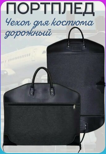 Изображение товара Чехол для одежды, 100 см х 60, 1 шт