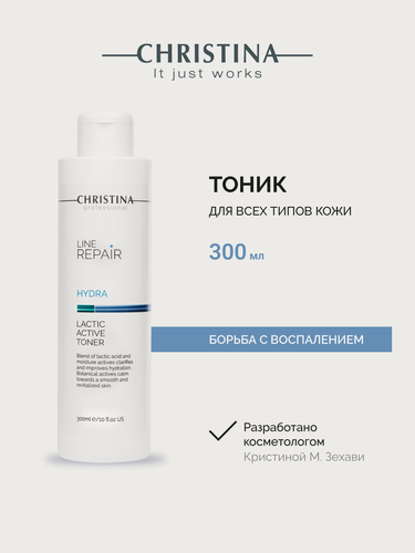 Изображение товара Christina Line Repair Hydra Lactic Active Toner Активный тоник для лица с молочной кислотой 300 мл.