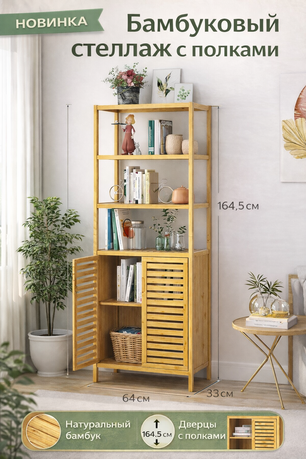 Стеллаж в ванную этажерка для ванной стеллаж деревянный Bambuchka 64х33х165 см натуральный бамбук
