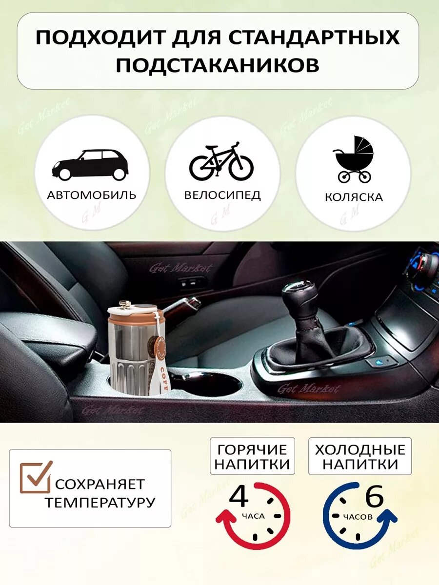 Термокружка, 450мл, с датчиком температуры, для чая/кофе, термос — фото 1