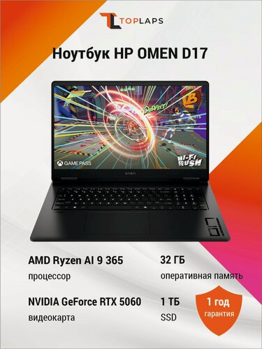 Изображение товара Ноутбук HP OMEN 17 FHD 144Hz 17.3" IPS (AMD Ryzen AI 9 365, 32GB RAM, 1TB SSD, NVIDIA GeForce RTX 5060, Windows 11)