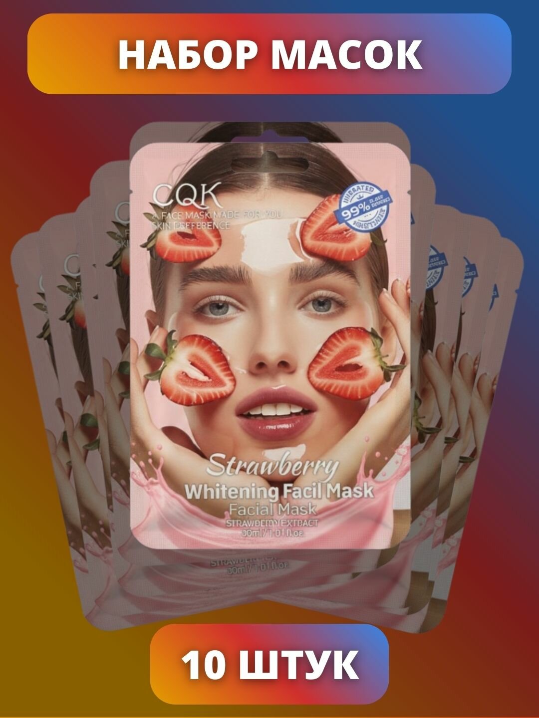 Тканевая маска CQK, с коллагеном и экстрактами, для всех типов кожи, 30 мл