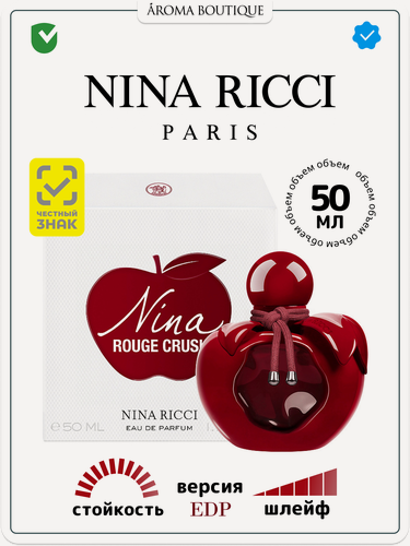 Изображение товара Парфюмерная вода женская Nina Ricci "Nina Rouge Crush" 50 мл, цветочно-фруктовая