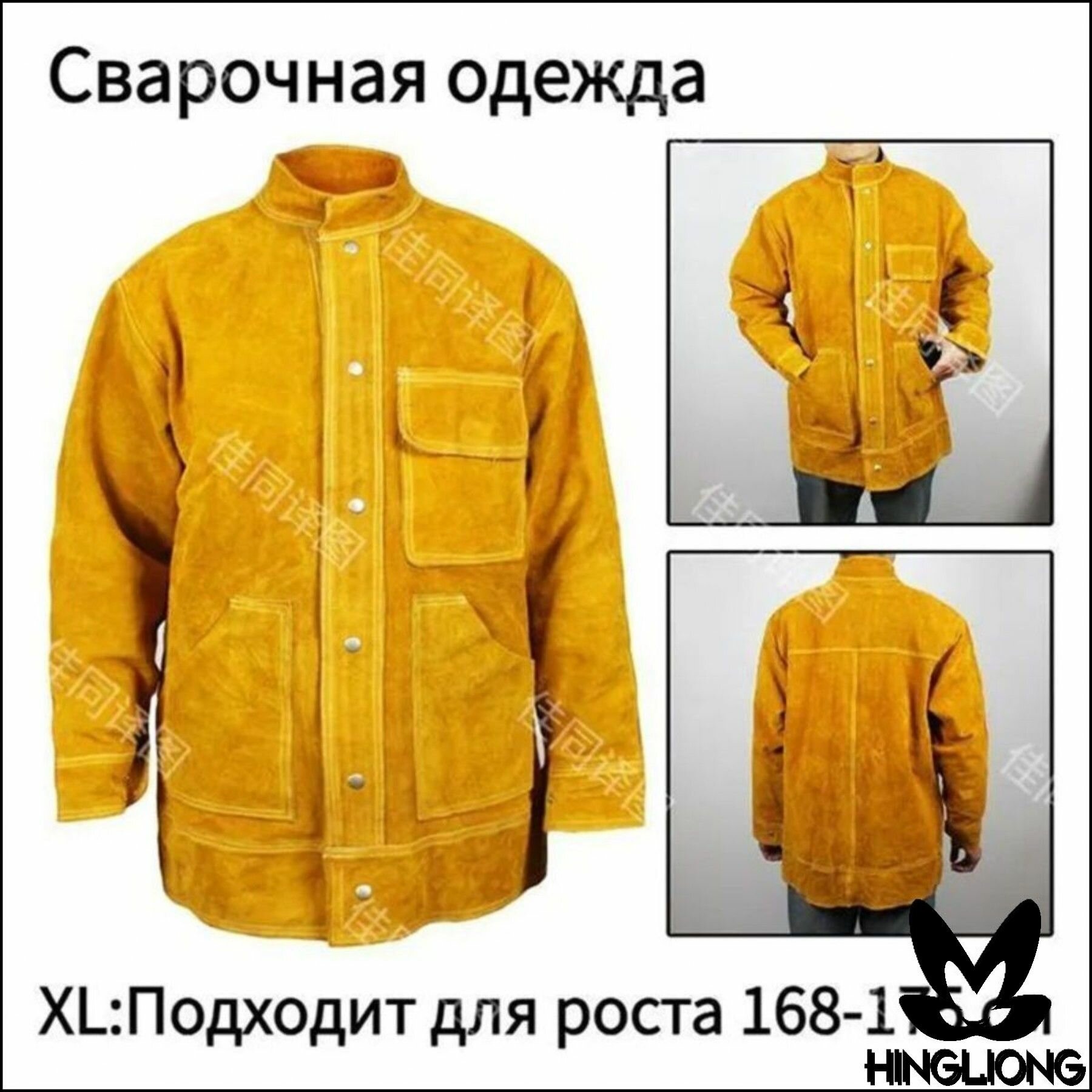 Куртка сварщика с длинными рукавами кожи, XL, сварочная одежда летняя, Подходит для роста 168-175 см