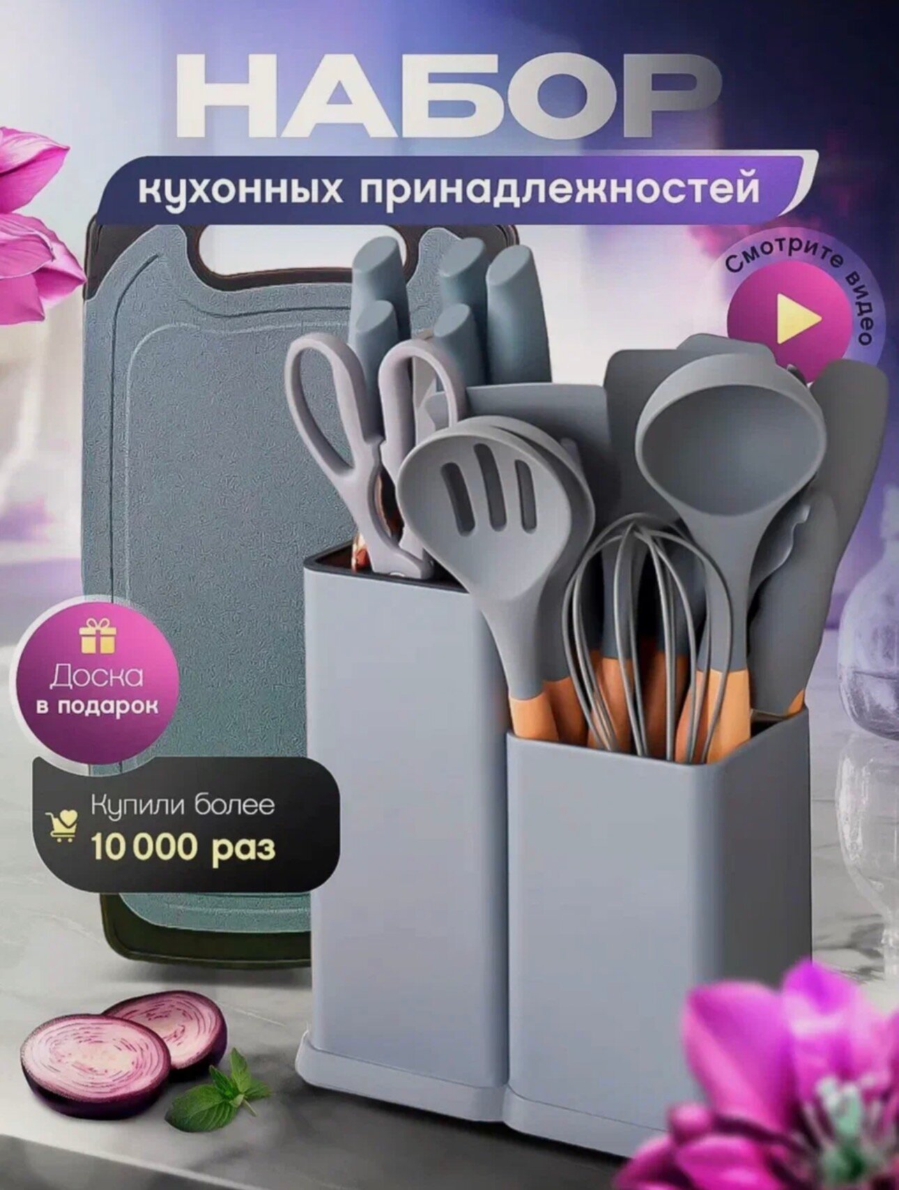 Набор кухонных принадлежностей Kitchenware Set "Kosmo.Store", 17 шт, нержавеющая сталь, серый