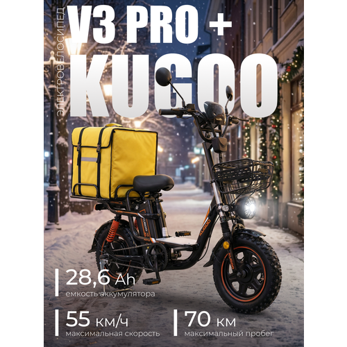 Электровелосипед колхозник Kugoo V3 Pro Plus, 28 Ач, 16 дюймов, стальной, черный, максимальная скорость до 55 км/ч*