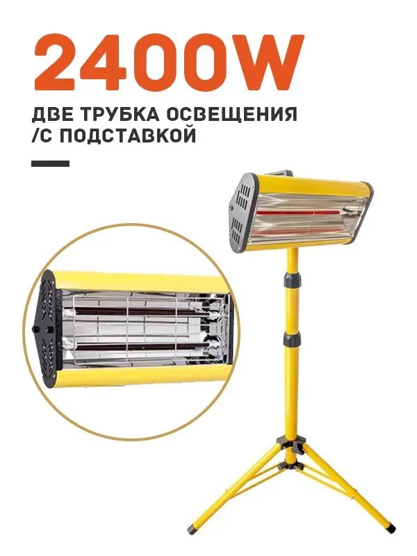 2400W Коротковолновая инфракрасная лампа для отверждения краски с таймером для ремонта кузова автомобиля, регулируемая по высоте