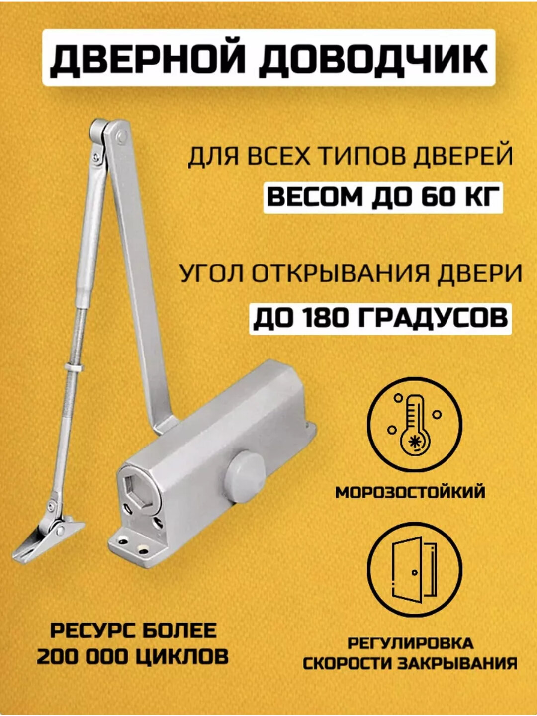 Дверной доводчик 51,61,62 размерах механизм насос Akfa, для железных и деревянных дверей, 35-80 кг