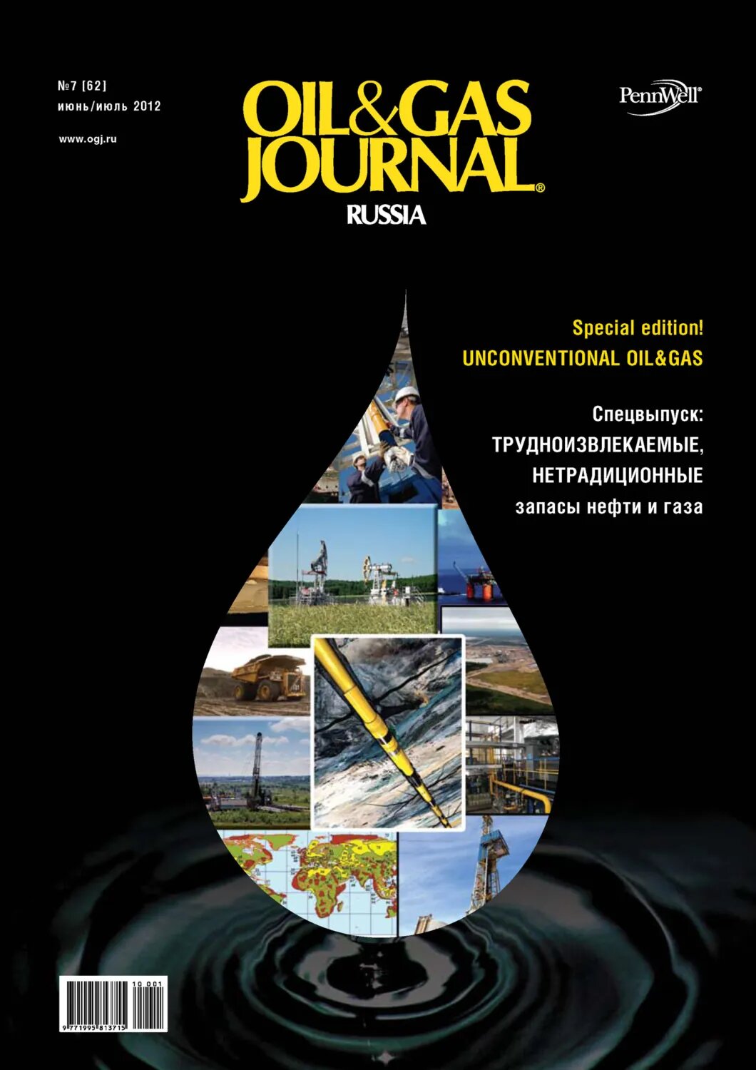 Oil&Gas Journal Russia №7/2012 [Цифровая книга]