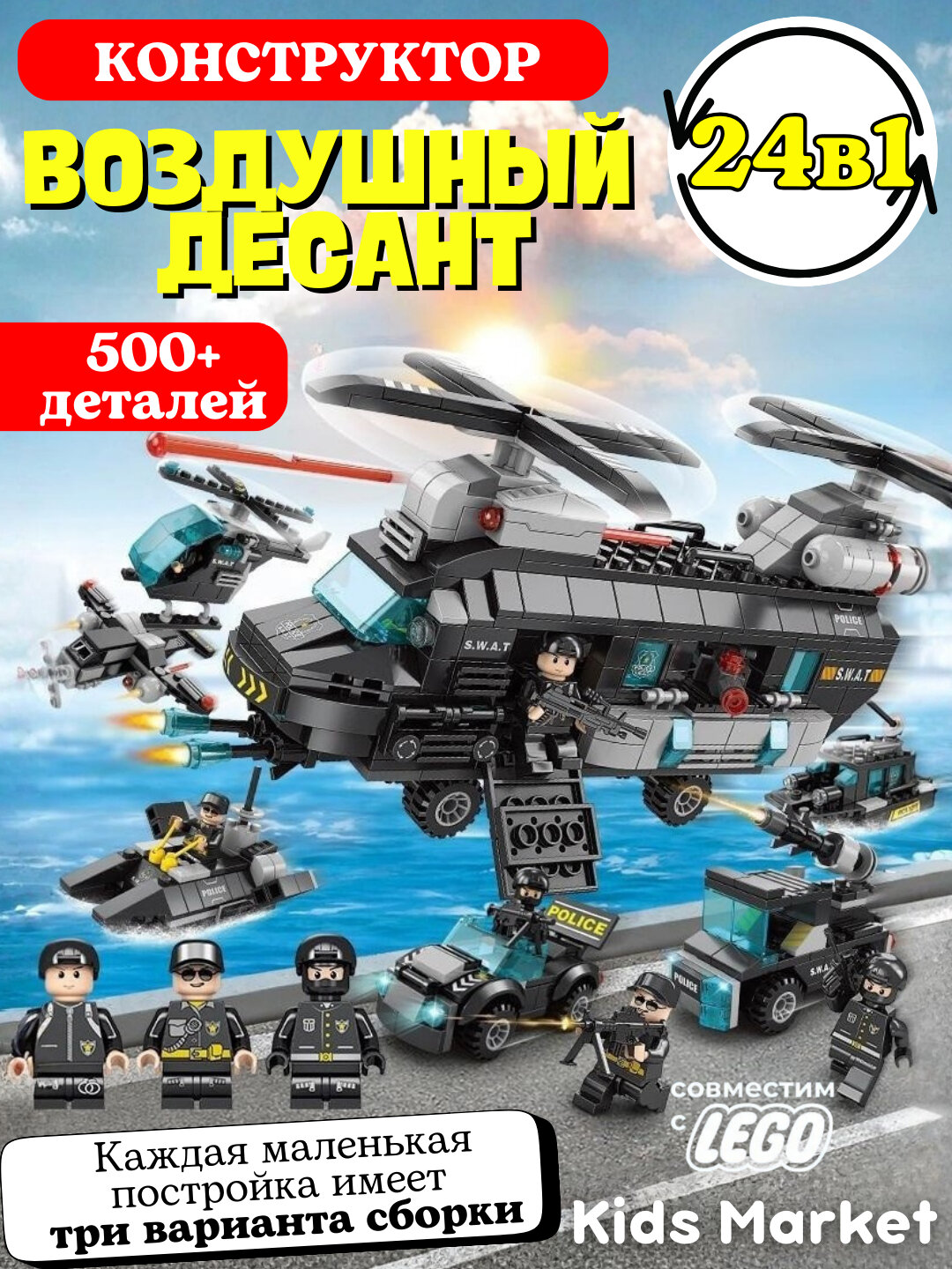 Конструкторы 3D совместим с Лего 48в1, полиция, корабль, замок, автобус, вертолет, машина