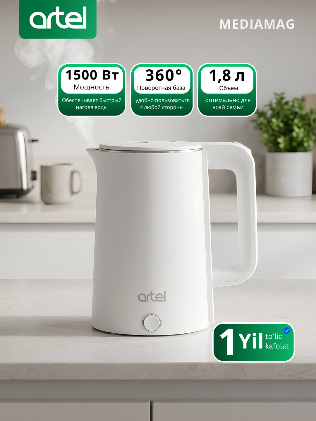 Электрический чайник Artel ART-KE-204, 1,8 л, нержавеющая сталь, двухслойный, автоотключение