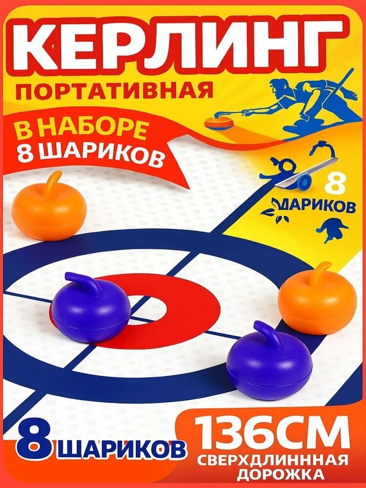 Спортивная настольная игра