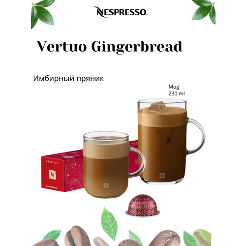 фото Кофе в капсулах nespresso vertuo gingerbread, 230 мл, 10 капсул