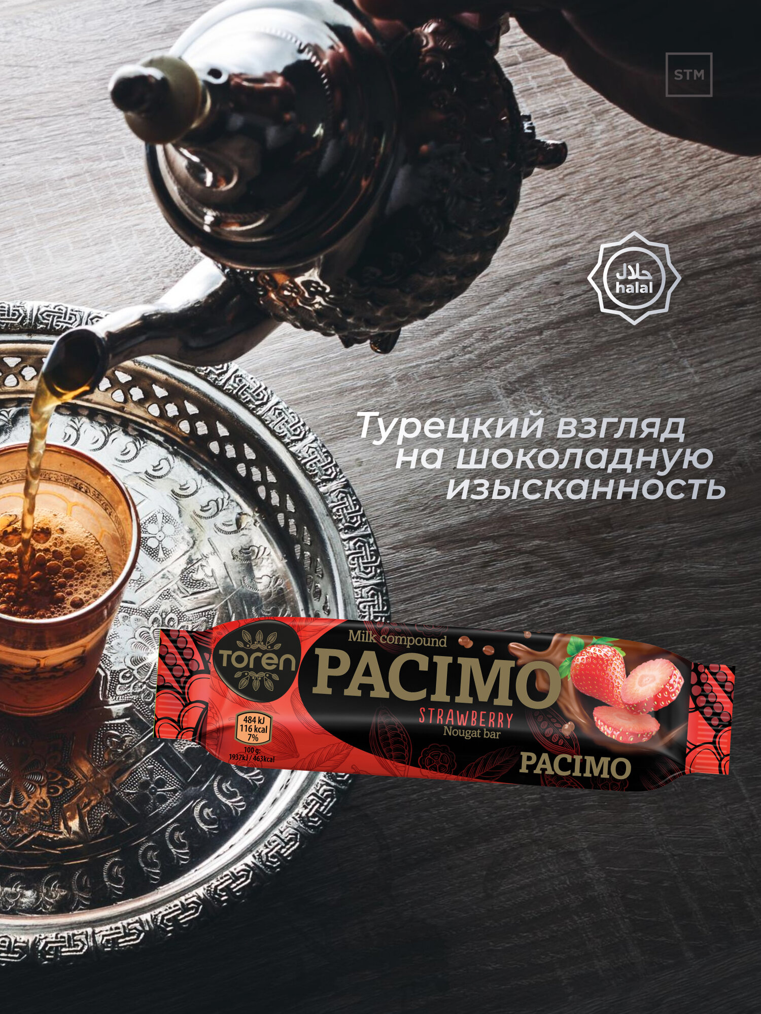 Шоколадный батончик PACIMO с карамельным нугатом, 23 г — фото 1