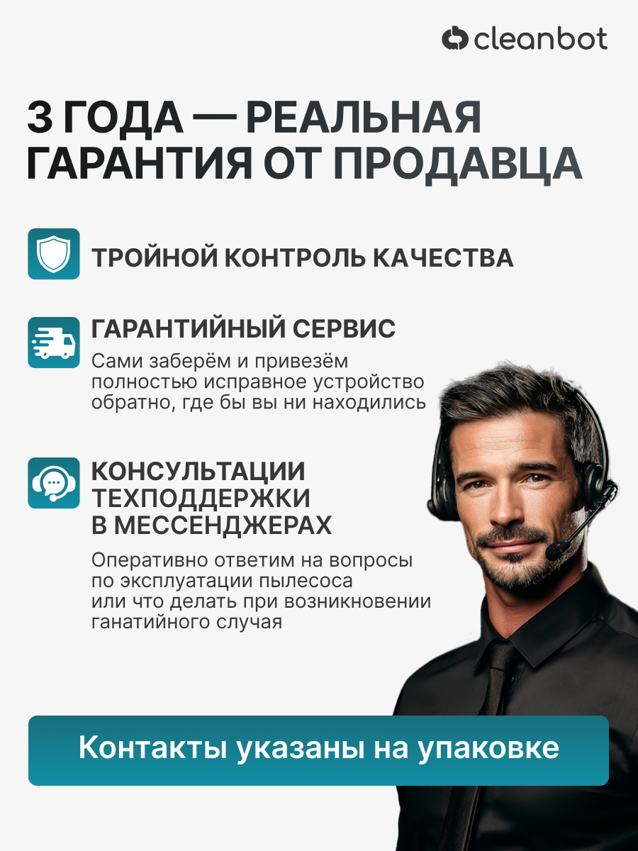 Моющий пылесос для мебели, ковров, окон и зеркал, салона автомобиля, Cleanbot Rembo — фото 1