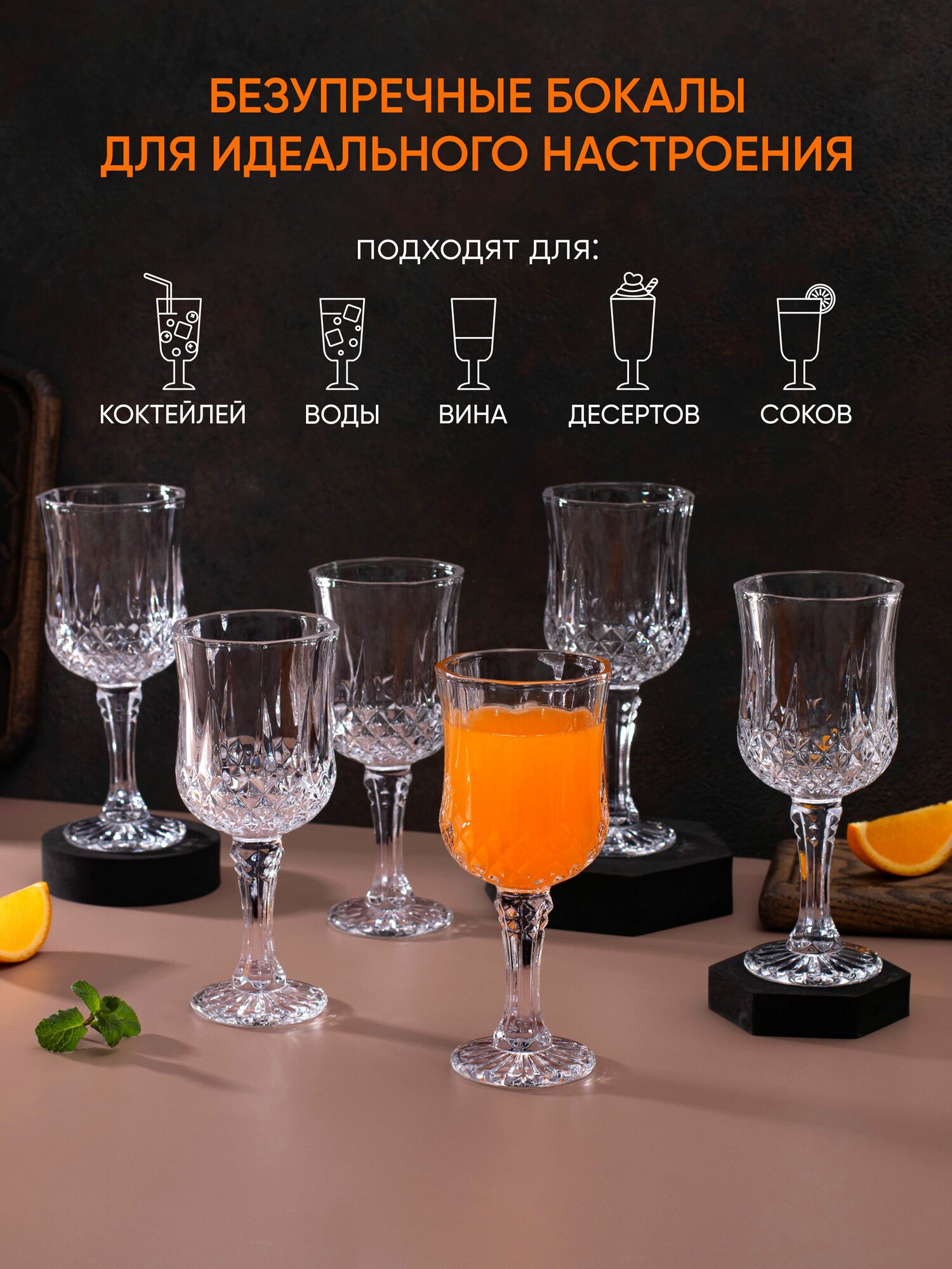 Набор бокалов Aura of Bohemia, для вина, прозрачные, 230мл, 6шт — фото 1