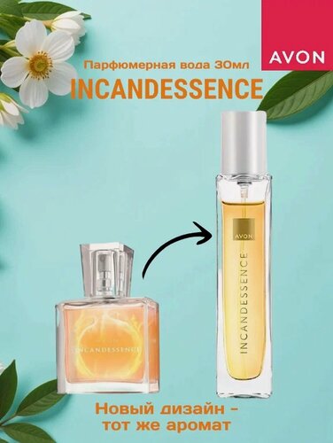Изображение товара Парфюмерная вода AVON Incandessence, 30 мл, 1 флакон в упаковке