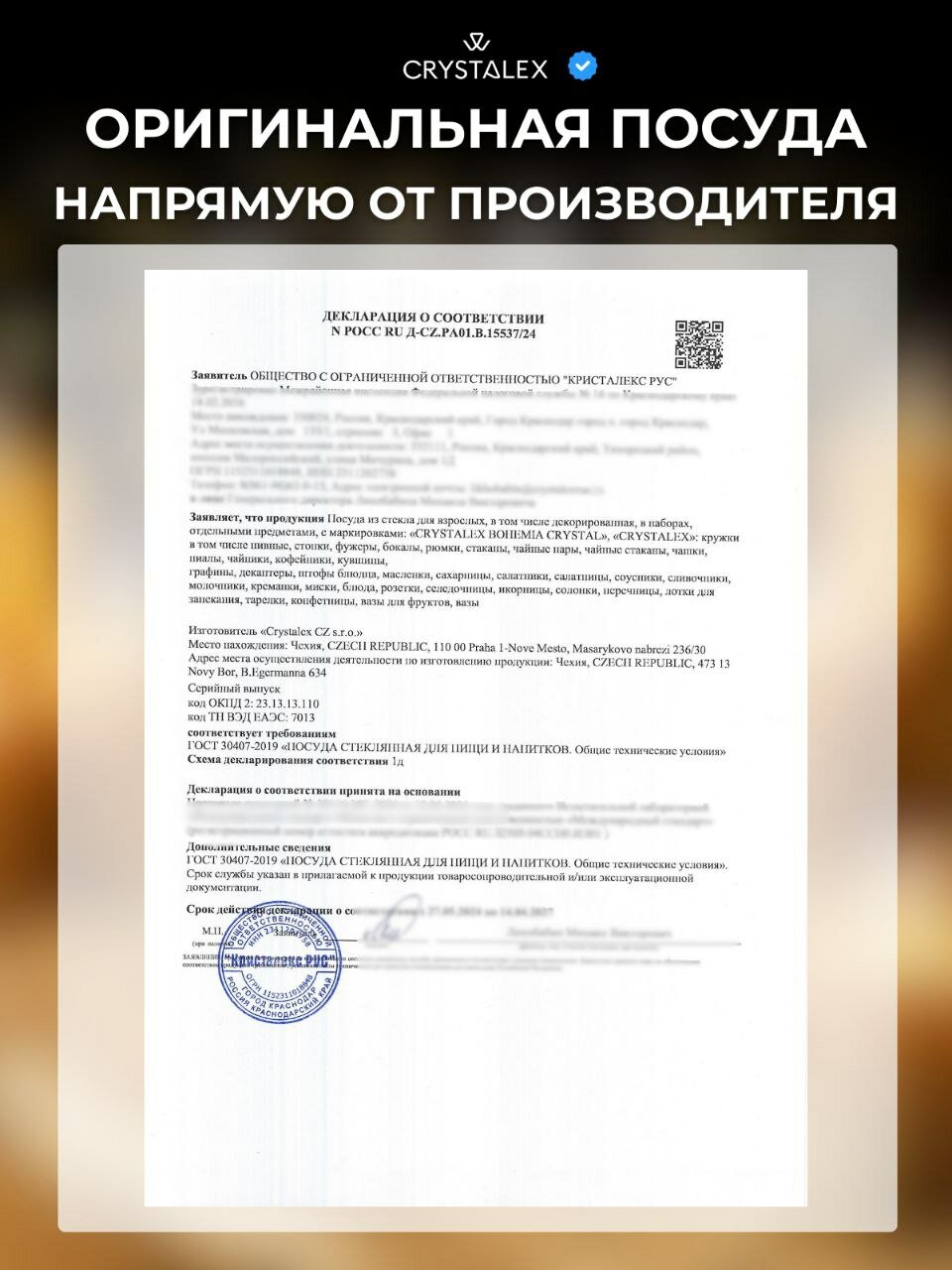 Набор бокалов для вина и коктейлей 360 мл 6 шт хрустализированное стекло Crystalex "Экстра" — фото 1