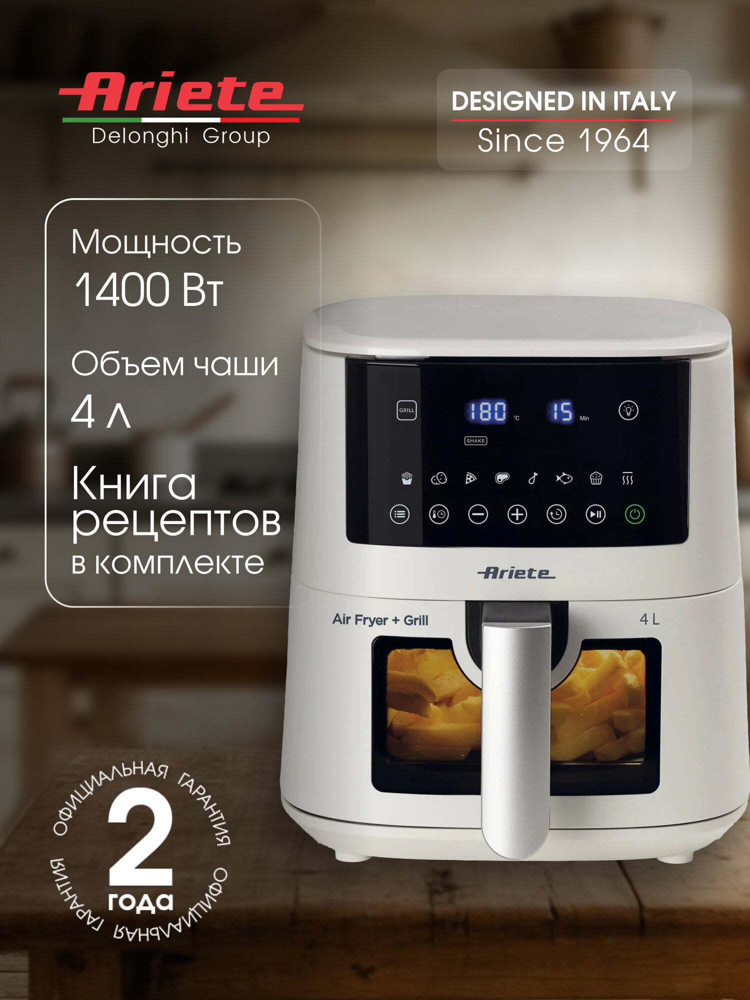 Аэрогриль Ariete Fryer, белый, 1400 Вт, 4 л, 9 программ (00C463303AR0)