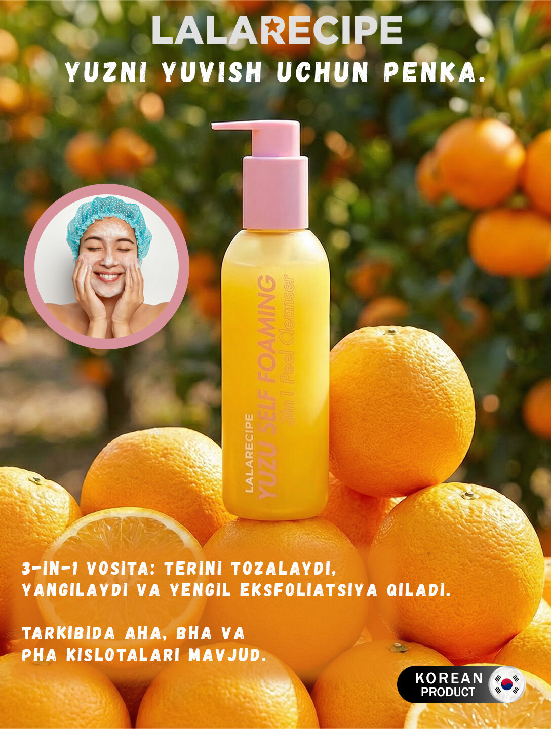 LALARECIPE Yuzu клинсер – очищающий, освежающий и отшелушивающий