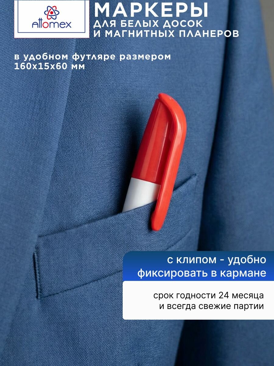 Маркеры для белой доски 4 цвета 4 штуки — фото 9