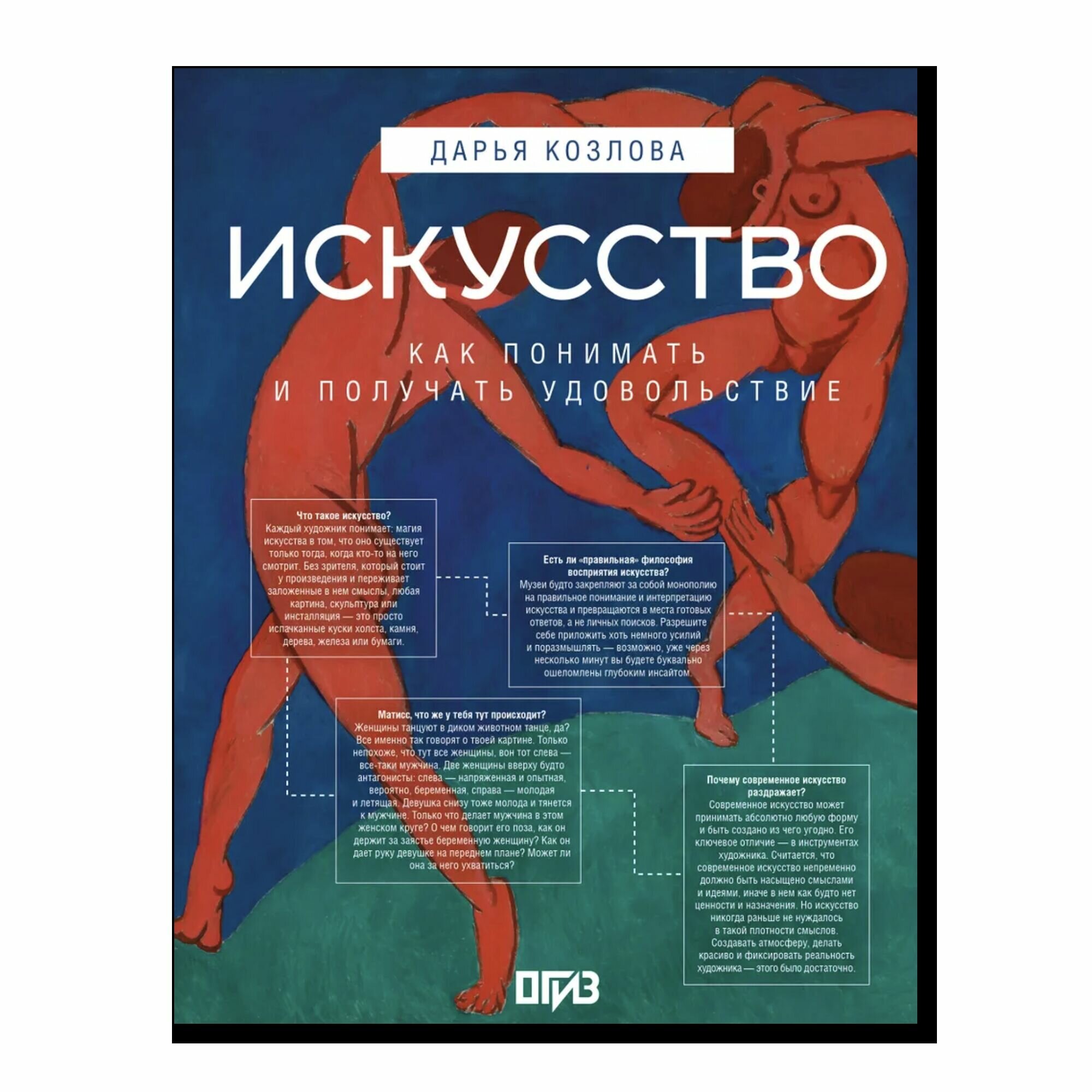 Книга "Ugly text / Агли Текст"