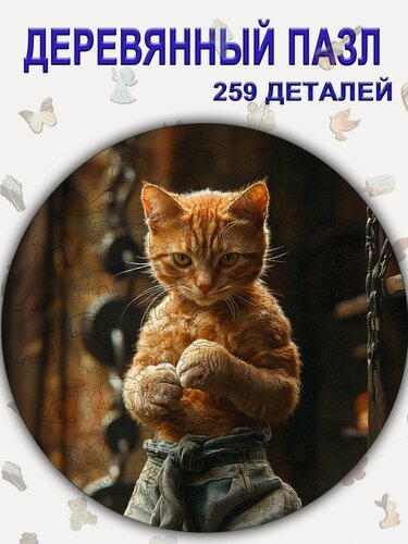 Изображение товара 202 Деревянный пазл картина, "Мандала" Кот боксёр